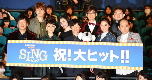 『SING／シング』公開記念舞台挨拶
