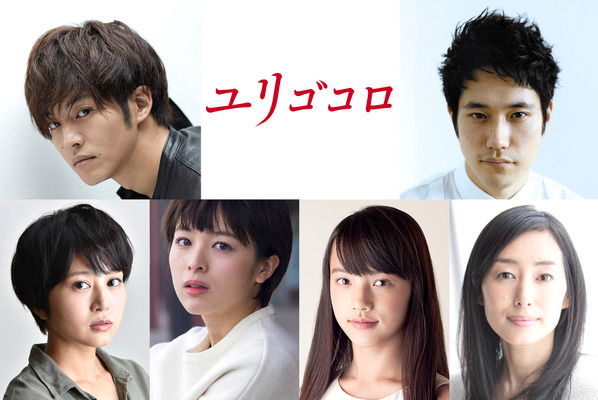 『ユリゴコロ』　（C）沼田まほかる／双葉社　（C）2017「ユリゴコロ」製作委員会