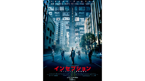 『インセプション』　-(C) 2010 WARNER BROS.ENTERTAINMENT INC.