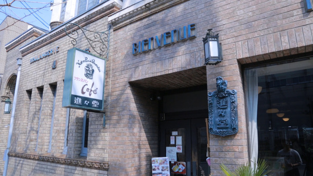 「夜は短し歩けよ乙女」の初デートはここ！ 老舗カフェ「進々堂 京大北門前」