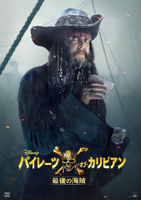 アンクル・ジャック（ポール・マッカートニー）『パイレーツ・オブ・カリビアン／最後の海賊』（C）2017 Disney. All Rights Reserved.