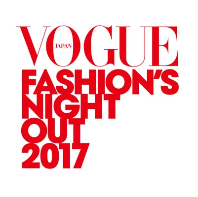 VOGUE 主催のグローバル・ショッピング・イベント「VOGUE FASHION’S NIGHT OUT（ヴォーグ・ファッションズ・ナイト・アウト 2017」ロゴ