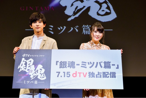 ｄTVオリジナルドラマ「銀魂-ミツバ篇-」プレミアム先行試写会　（C）空知英秋／集英社　（C）2017映画「銀魂」製作委員会　　 （C）2017　dTV