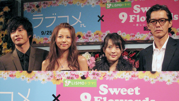 『ラブコメ』製作報告会見　photo：Yoko Saito