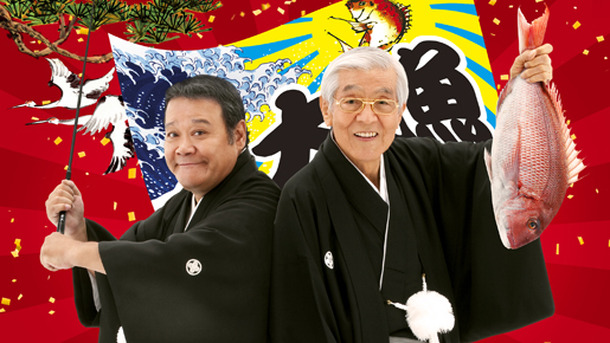 釣りバカ日誌20 ファイナル