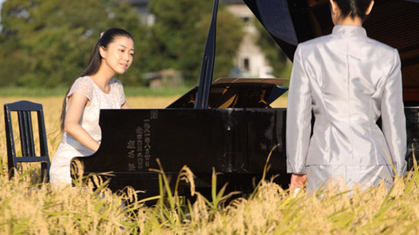 アンダンテ〜稲の旋律〜