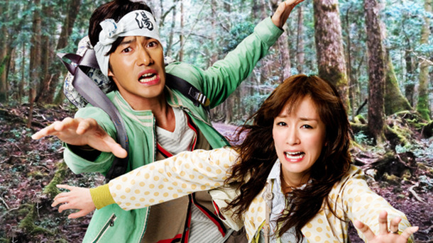 大木家のたのしい旅行　新婚地獄篇