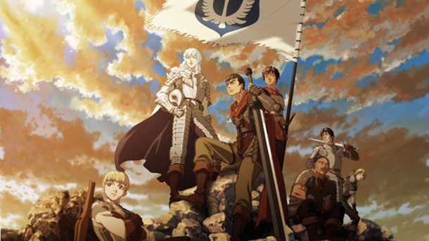 ベルセルク　黄金時代篇I　覇王の卵