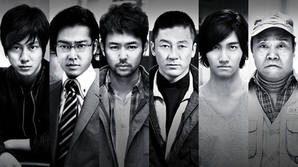 黄金を抱いて翔べ