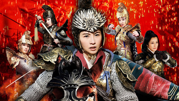 女ドラゴンと怒りの未亡人軍団