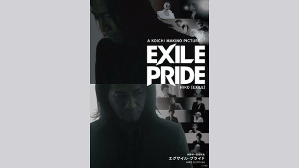 EXILE PRIDE 2