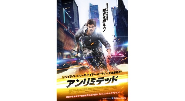 アンリミテッド