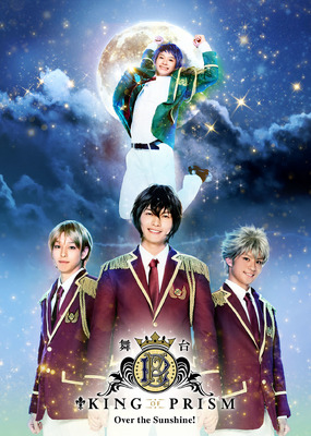 舞台 キンプリ 第2弾キャスト発表 誠心誠意 そして真摯に Cinemacafe Net 舞台 キンプリ 第2弾キャスト発表 誠心誠意 そして真摯に Cinemacafe Net