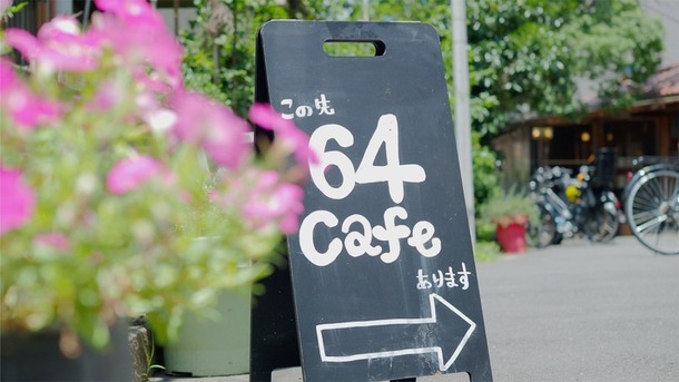 ゆったりした時間の流れを味わう昭和レトロな古民家カフェ