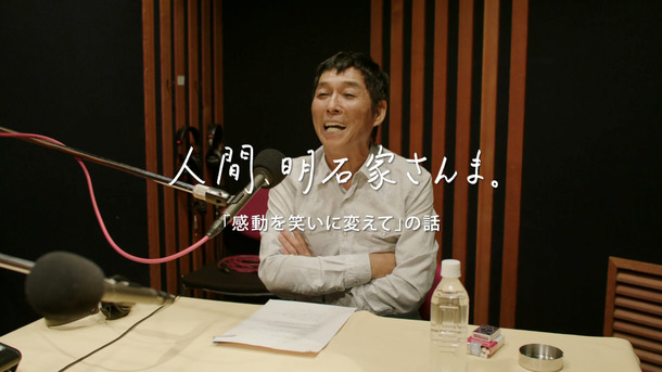 明石家さんま Netflix新cmで本音トーク 気持ち的には整理がついとらん Cinemacafe Net