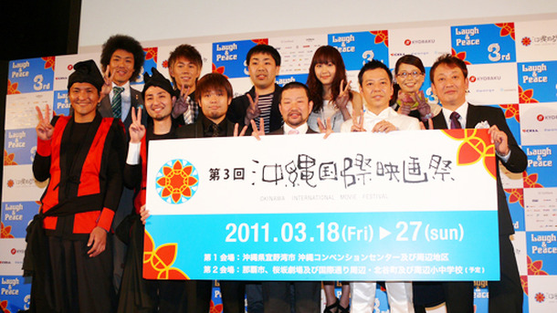 「沖縄国際映画祭」プログラム発表会見