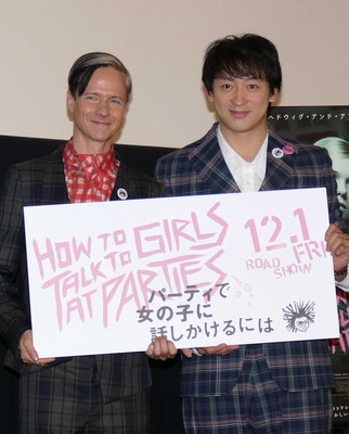 ジョン・キャメロン・ミッチェル監督＆山本耕史／『パーティで女の子に話しかけるには』ジャパンプレミア