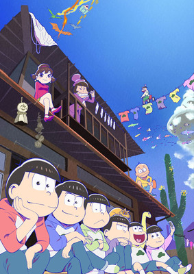 おそ松さん 第2クール放送決定 18年1月より Cinemacafe Net おそ松さん 第2クール放送決定 18年1月より Cinemacafe Net
