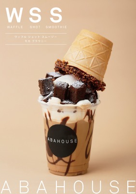 ワッフルショットスムージー モカブラウニー