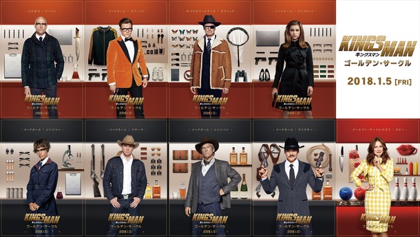 『キングスマン：ゴールデン・サークル』 （C）2017 Twentieth Century Fox Film Corporation