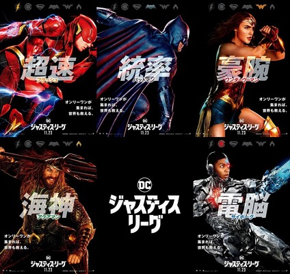 『ジャスティス・リーグ』(C)2017 WARNER BROS. ENTERTAINMENT INC.　　　　　　AND RATPAC-DUNE ENTERTAINMENT LLC