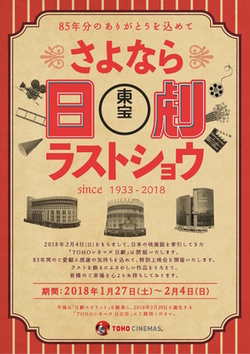 さよなら日劇ラストショウ