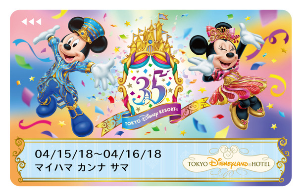 東京ディズニーランドホテル　35周年デザインのルームキー