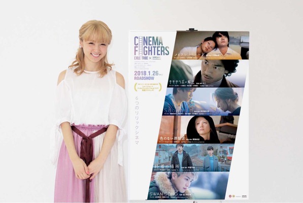 Dream Ami『CINEMA FIGHTERS』