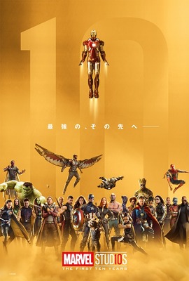 マーベルヒーロー結集 10周年記念スペシャルアート公開 最強の その