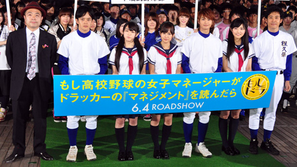 『もし高校野球の女子マネージャーがドラッカーの「マネジメント」を読んだら〜』完成披露