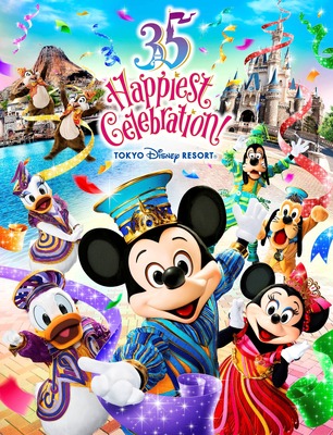 「東京ディズニーリゾート35周年“HappiestCelebration! ”」