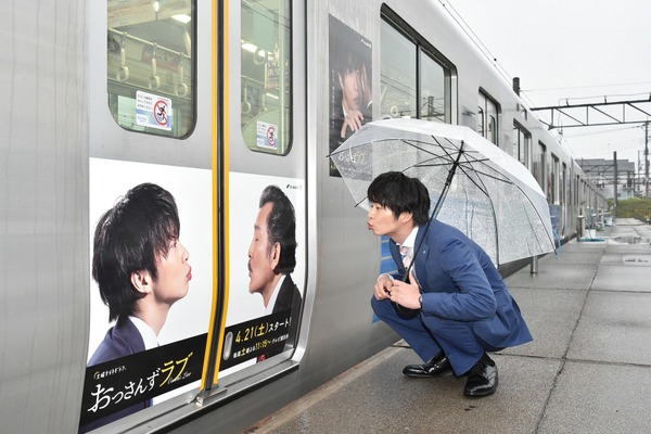 「おっさんずラブ」ラッピング電車