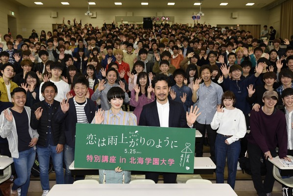 340人の学生たちに囲まれる大泉洋、小松菜奈／『恋は雨上がりのように』特別講座