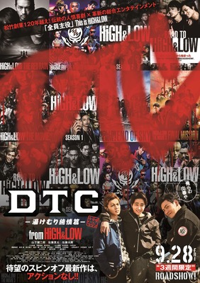 DTC -湯けむり純情篇- from HiGH&LOW