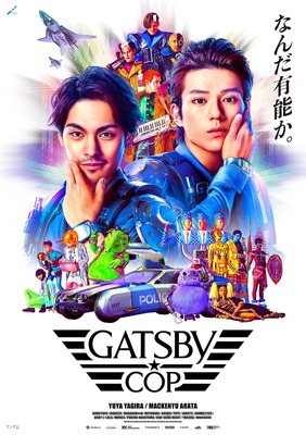 「GATSBY COP」