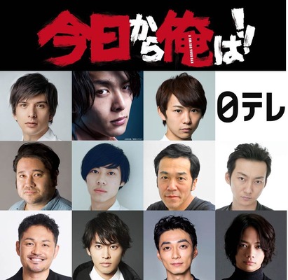 城田優 中村倫也 須賀健太らが参戦 今日から俺は メインゲスト11名が決定 Cinemacafe Net