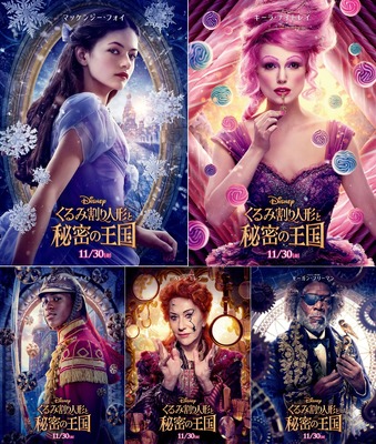 個性豊かなキャラクター姿をお披露目 くるみ割り人形と秘密の王国 キャラポスター公開 Cinemacafe Net