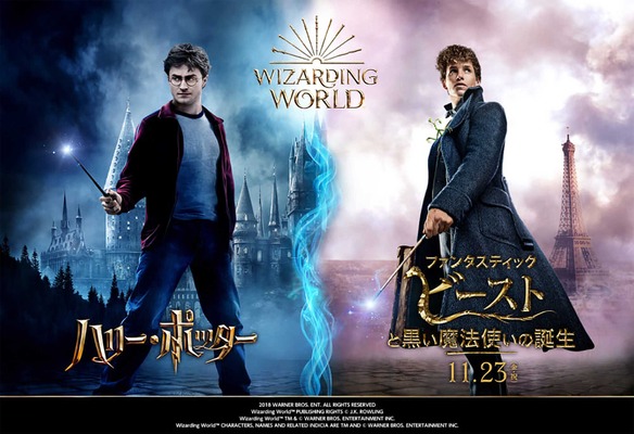 ハリー・ポッター ＆ ファンタスティック・ビースト 魔法ワールドカフェ(C)2018 Warner Bros. Ent.  All Rights Reserved.Harry Potter and Fantastic Beasts Publishing Rights (C)J.K.R.