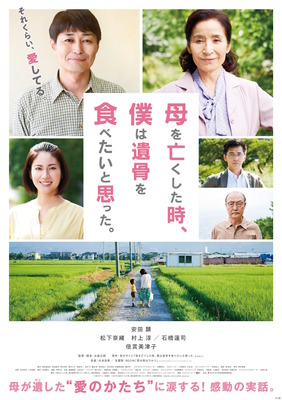 安田顕が全裸の疾走 号泣 お調子者の息子 パワフルな母の実話 ぼくいこ 本予告 Cinemacafe Net 安田顕が全裸の疾走 号泣 お調子者の息子 パワフルな母の実話 ぼくいこ 本予告 Cinemacafe Net