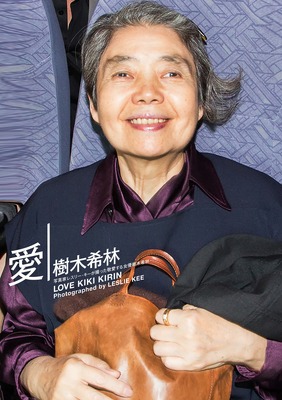 樹木希林さんを偲ぶ写真展が東京 渋谷に 斎藤工 松坂桃李らによる追悼映像も Cinemacafe Net