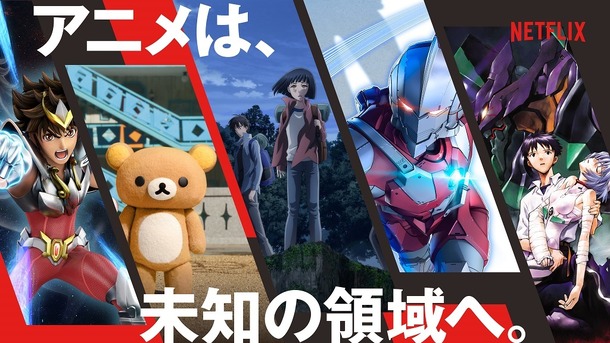 Netflixアニメ　2019年前半ラインナップ