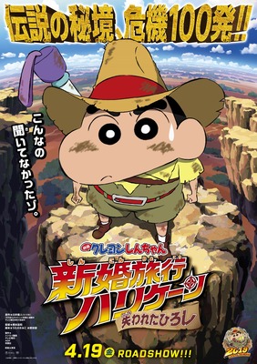 ボロボロのしんちゃんに何が 映画クレヨンしんちゃん 最新作ビジュアル公開 Cinemacafe Net ボロボロのしんちゃんに何が 映画クレヨンしんちゃん 最新作ビジュアル公開 Cinemacafe Net
