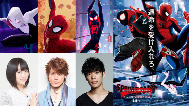 宮野真守 小野賢章 悠木碧が スパイダーマン に スパイダーマン スパイダーバース 吹替キャスト Cinemacafe Net