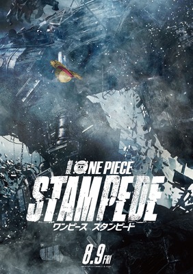 劇場版『ONE PIECE STAMPEDE』（C）尾田栄一郎/2019「ワンピース」製作委員会