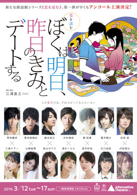 恋を読む「ぼくは明日、昨日のきみとデートする」