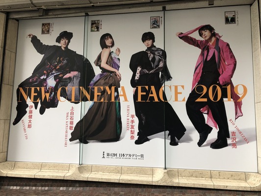 「New Cinema Face2019」