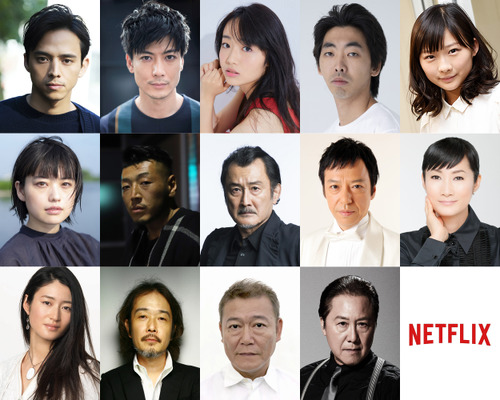 Netflixオリジナルシリーズ「全裸監督」キャスト