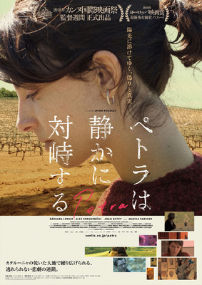 ペトラは静かに対峙する
