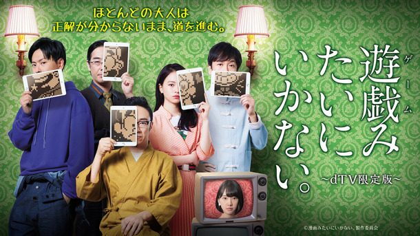 乃木坂 堀未央奈 毒舌すぎてネットニュースが心配 遊戯みたいにいかない 出演 Cinemacafe Net