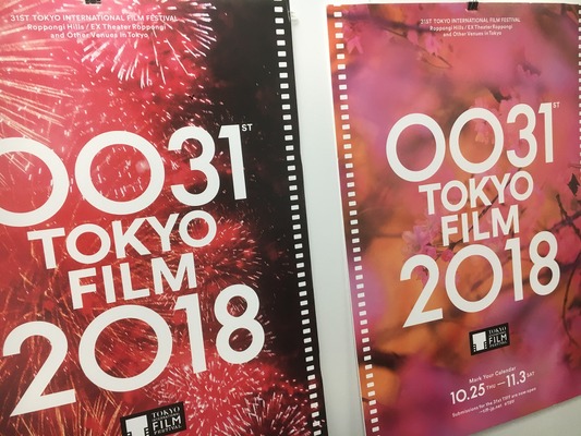 昨年のポスター(c)2018 TIFF